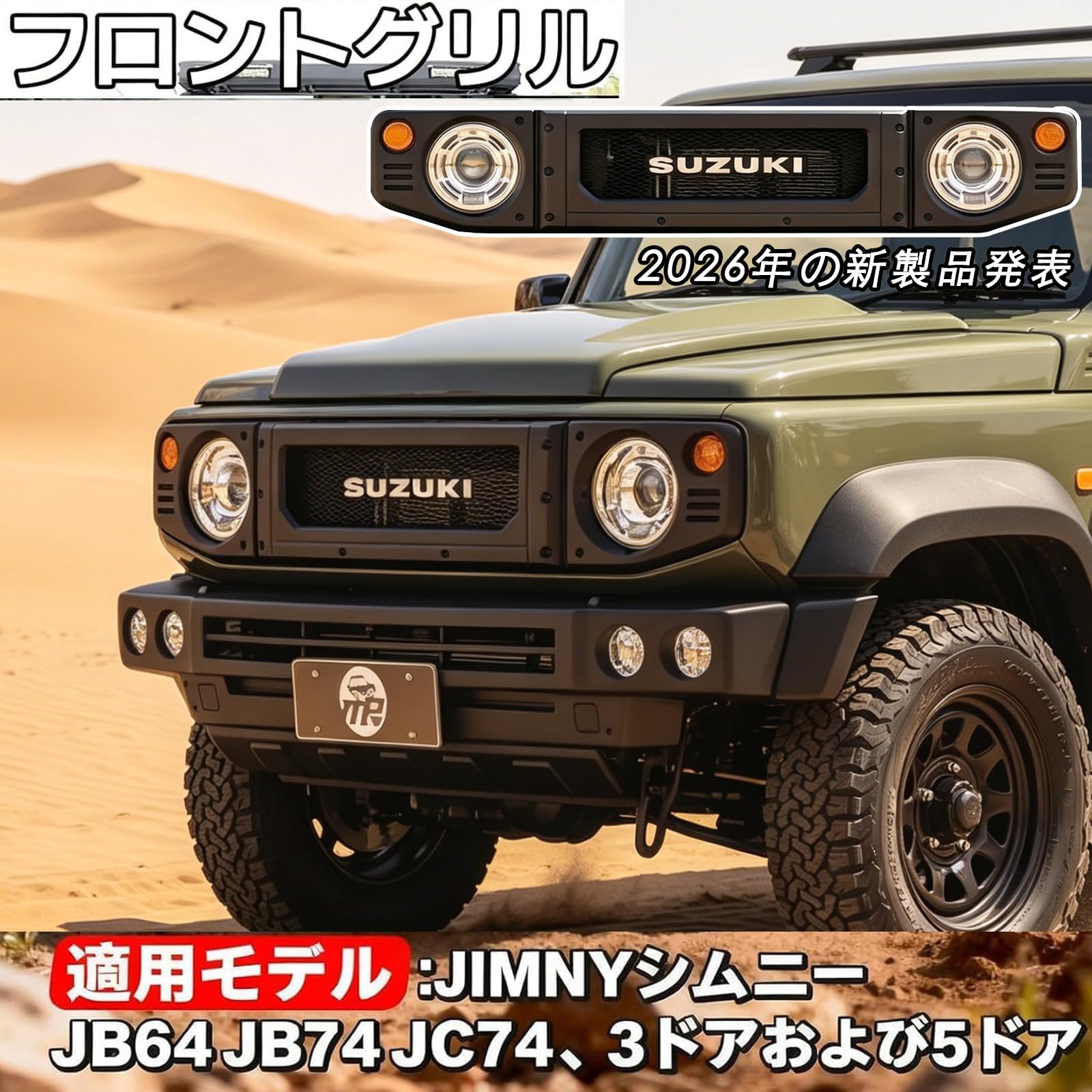 Amazon.co.jp: ApexGo スズキ ジムニー フロントグリル JB64 JB74 JC74